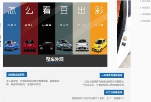 2015款知豆D2成都開啟預訂，訂金僅0.05萬，當肯車業引領城市出行新風尚