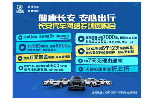 長安延邊金凱 專業(yè)汽車信息咨詢服務的領航者