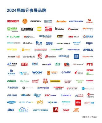強勢回歸，智控未來 SPS廣州2025廣交會展館A區規模再升級，展位預訂全面開啟