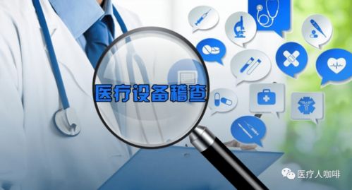 上海藥監稽查局揭牌，醫藥教學器材監管邁入新階段